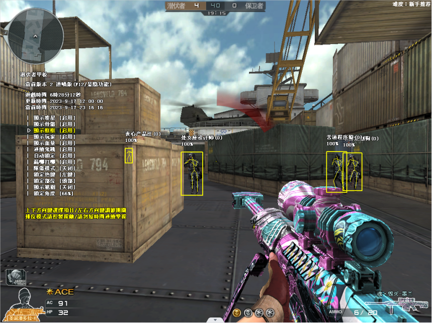 CF【热狗】辅助