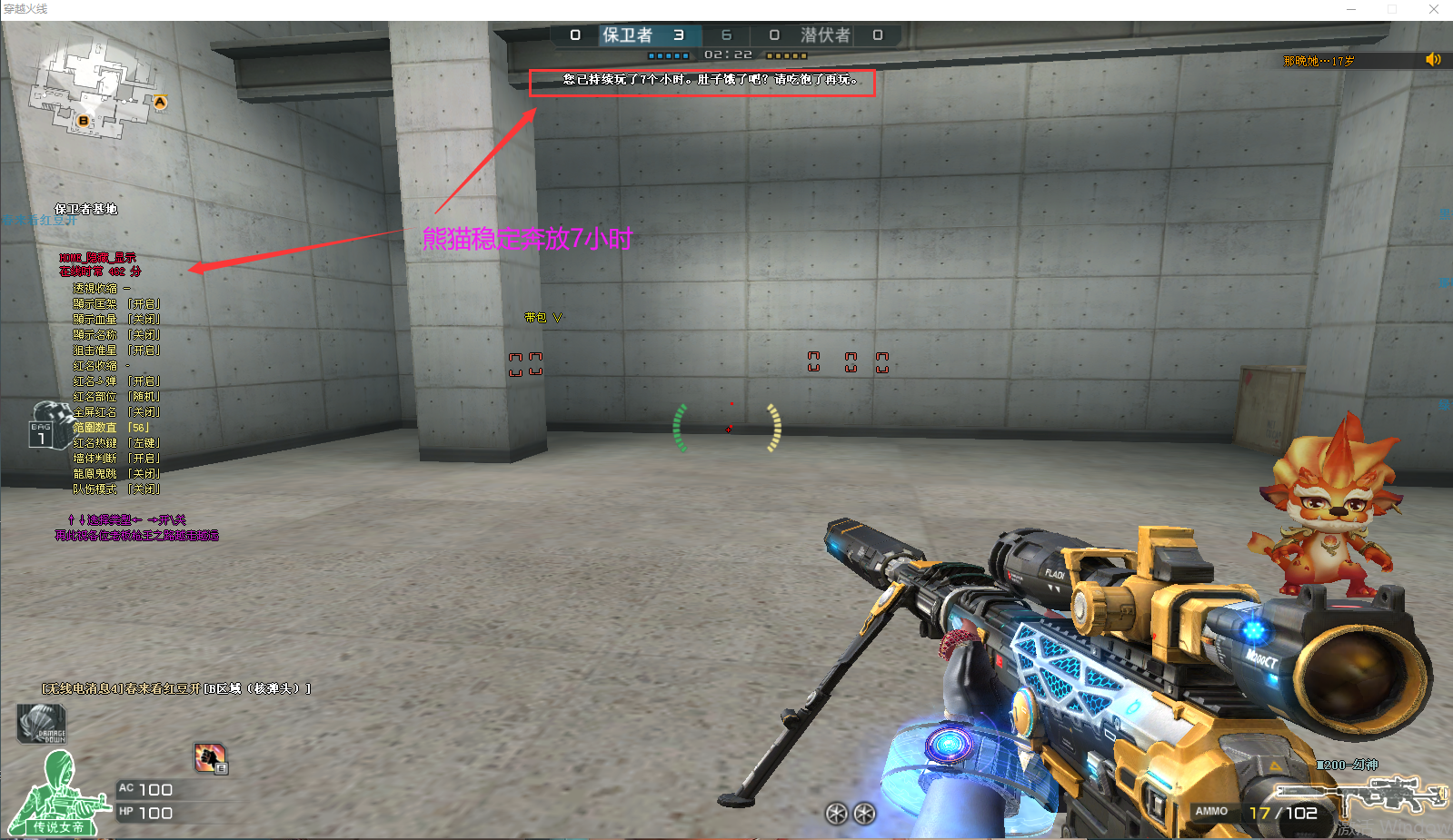 CF【熊猫】辅助